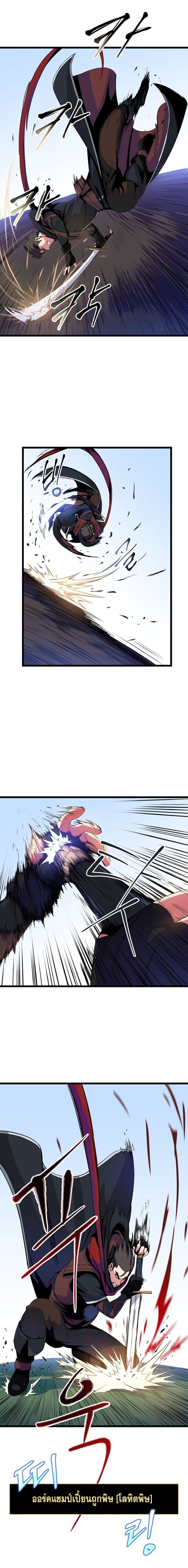 Kill the Hero page 7