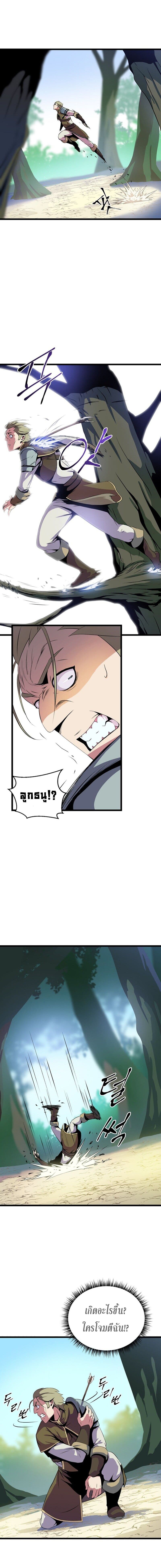 Kill the Hero page 12