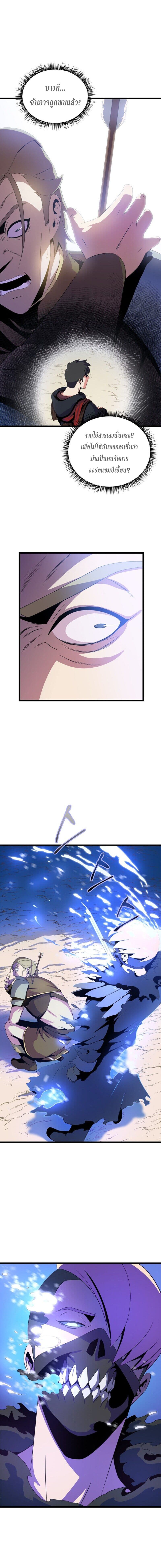 Kill the Hero page 13