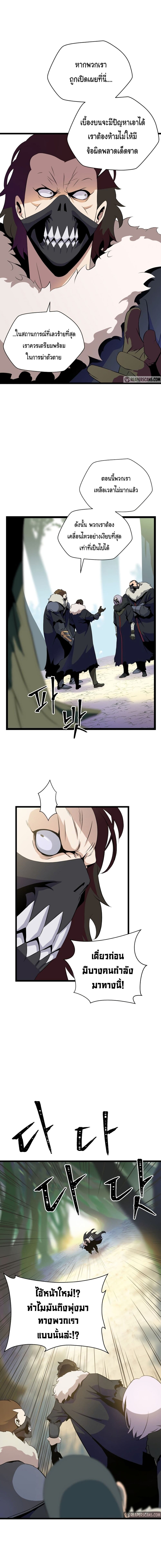 Kill the Hero page 10