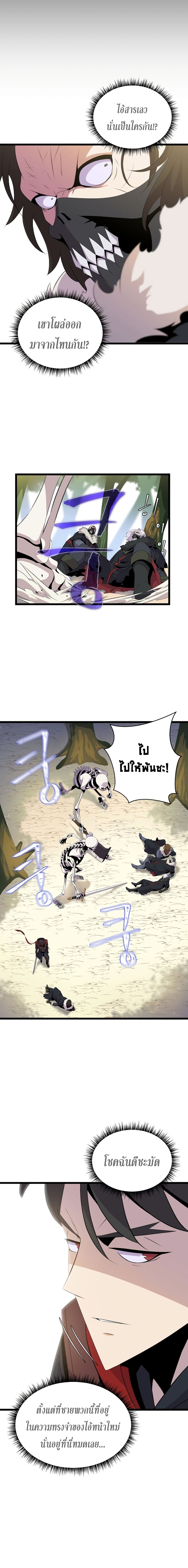 Kill the Hero page 3