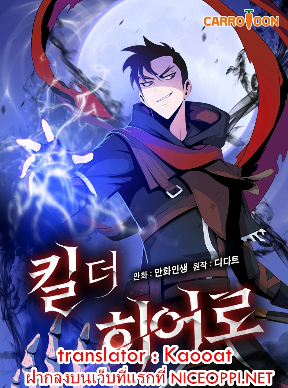 Kill the Hero page 1