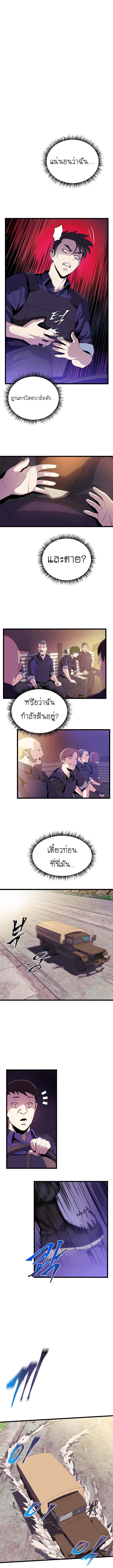 Kill the Hero page 3