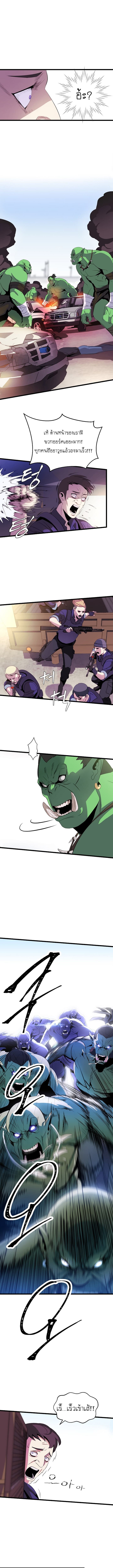 Kill the Hero page 4