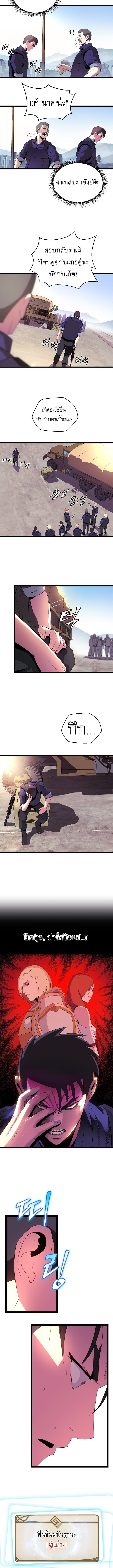 Kill the Hero page 8