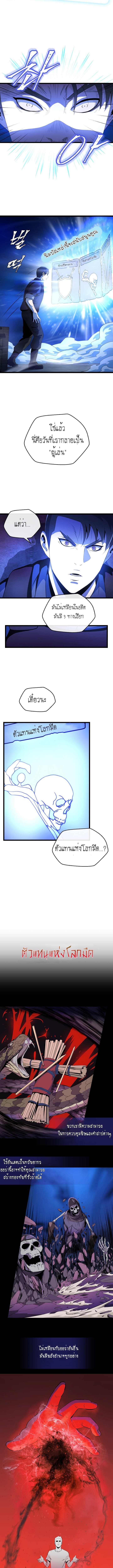 Kill the Hero page 9