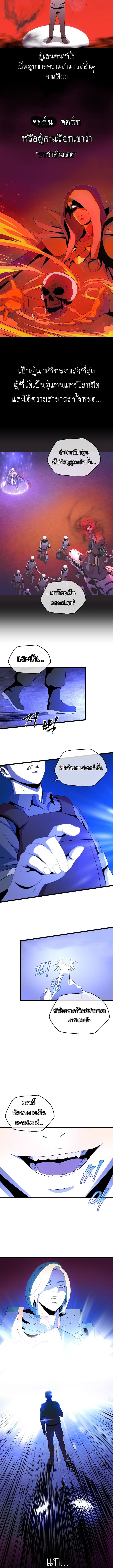 Kill the Hero page 10