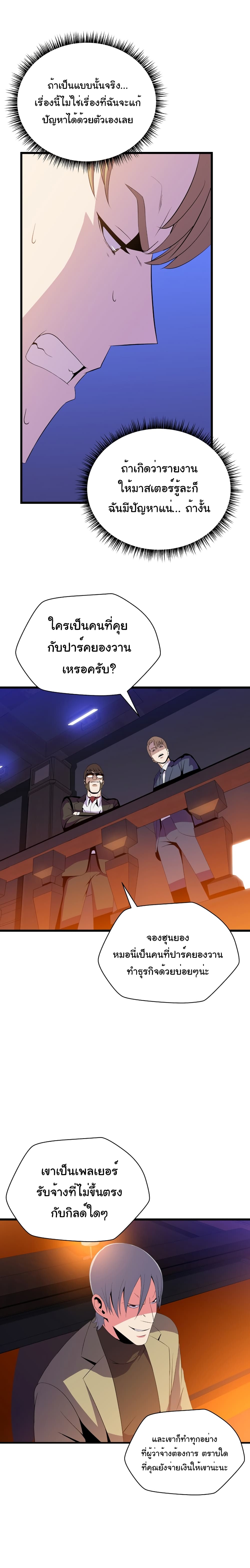 Kill the Hero page 7