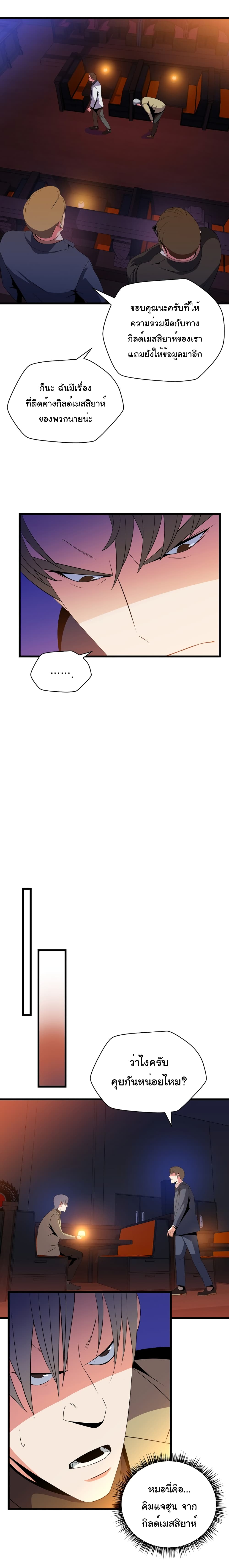 Kill the Hero page 8