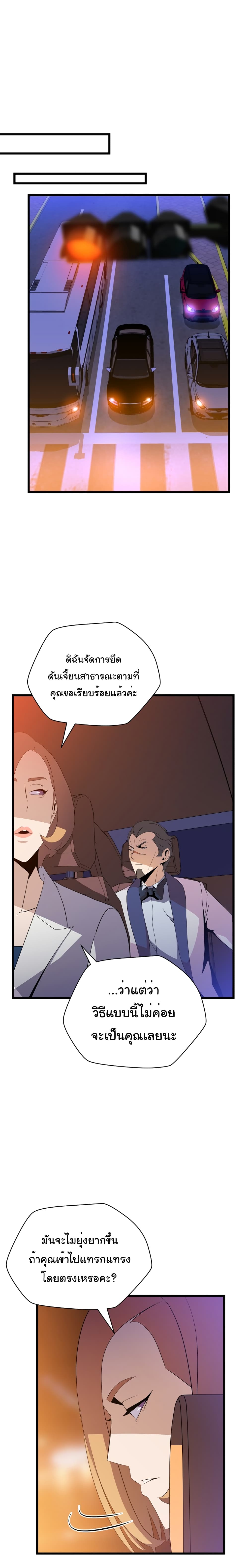 Kill the Hero page 10