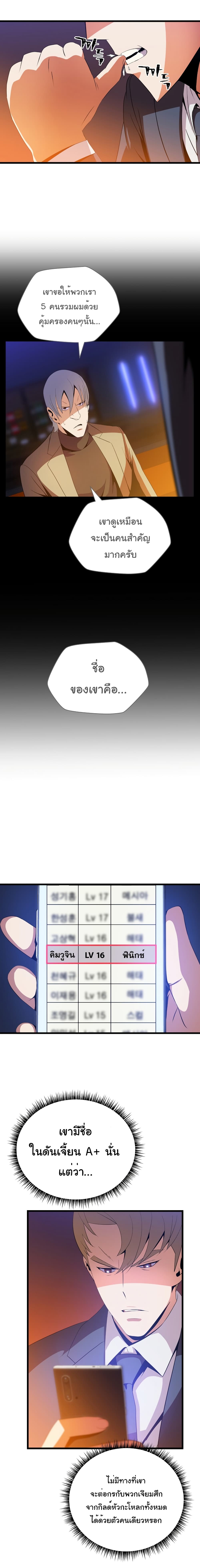 Kill the Hero page 12