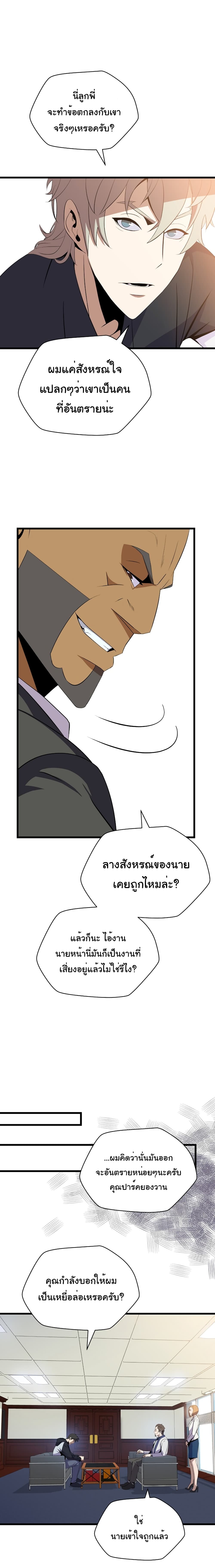 Kill the Hero page 15