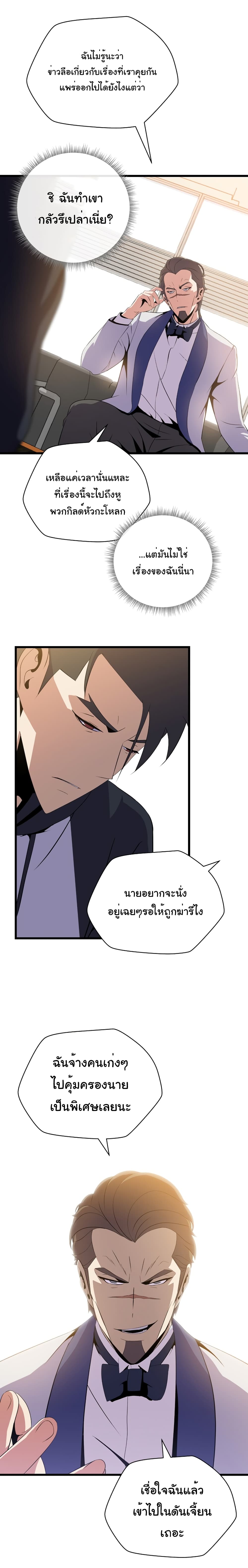 Kill the Hero page 16