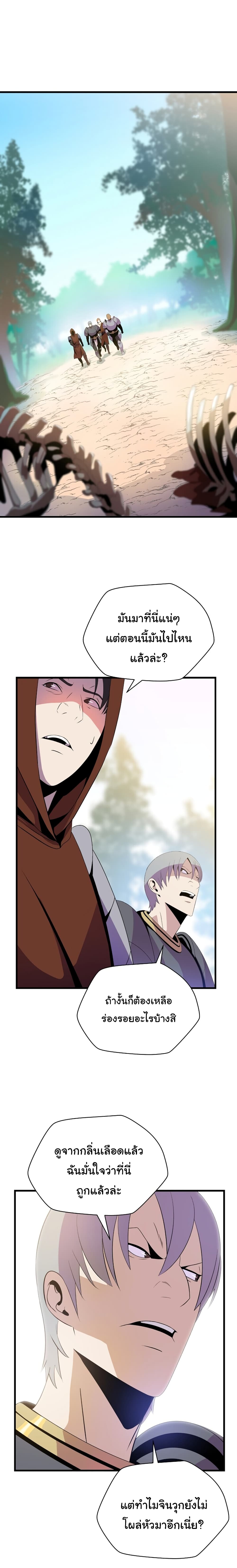 Kill the Hero page 2