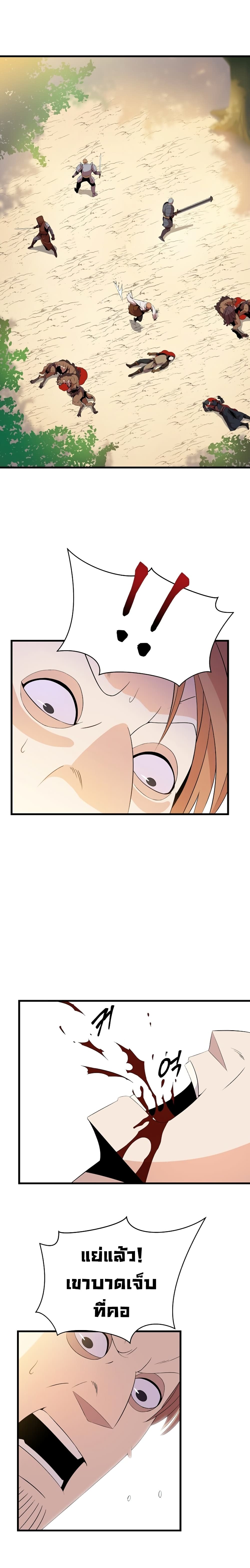 Kill the Hero page 5