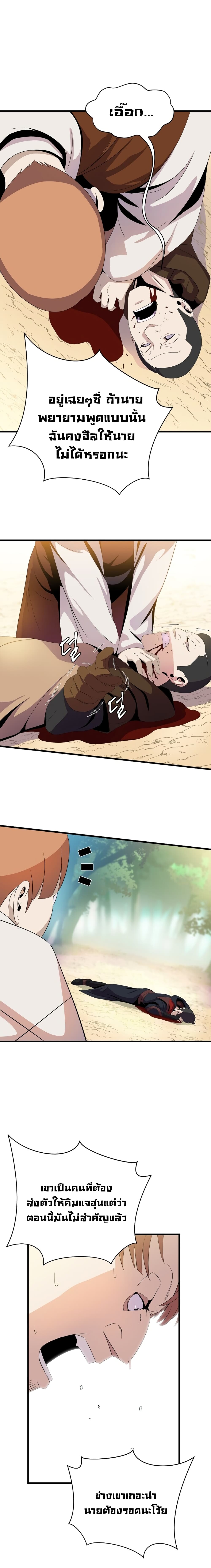 Kill the Hero page 6