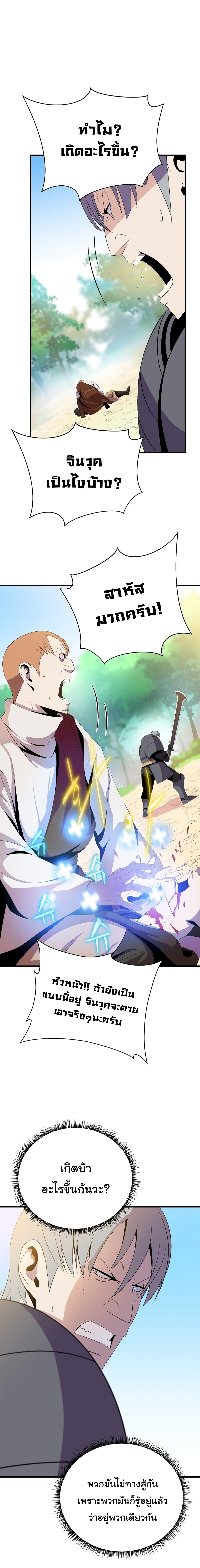 Kill the Hero page 7