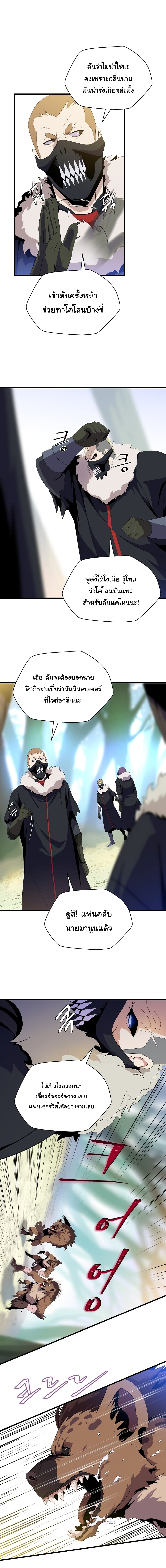 Kill the Hero page 12
