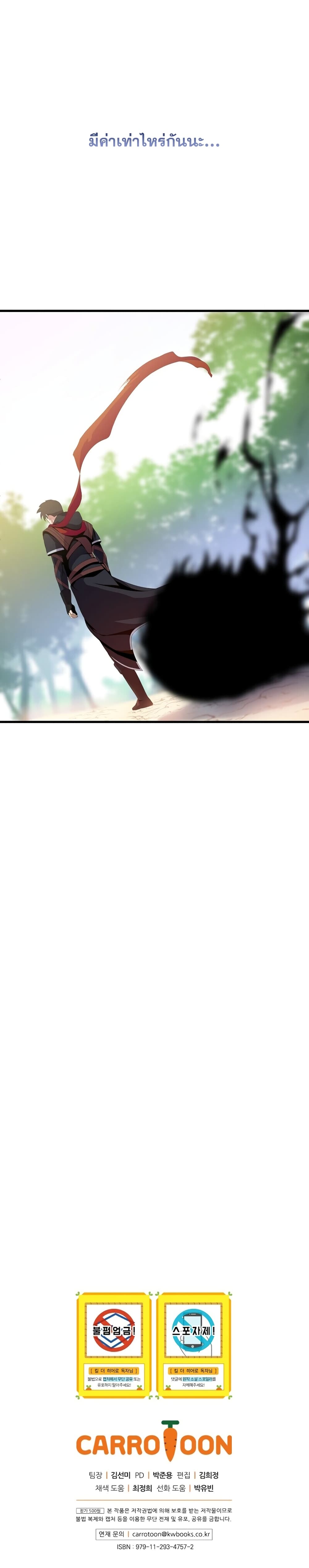 Kill the Hero page 21