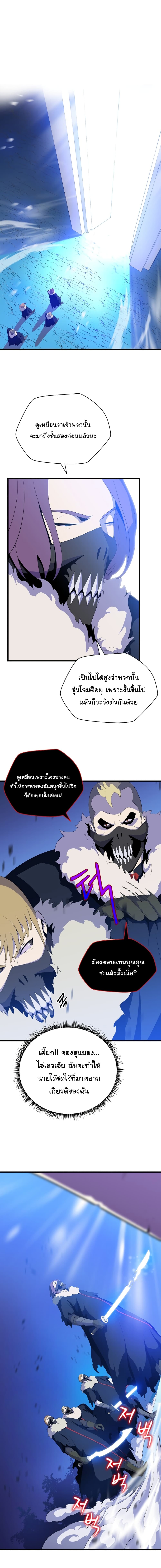 Kill the Hero page 6