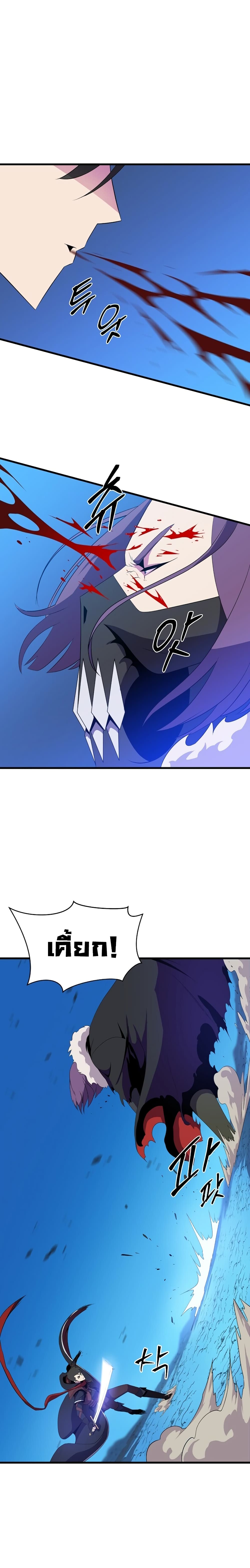 Kill the Hero page 5