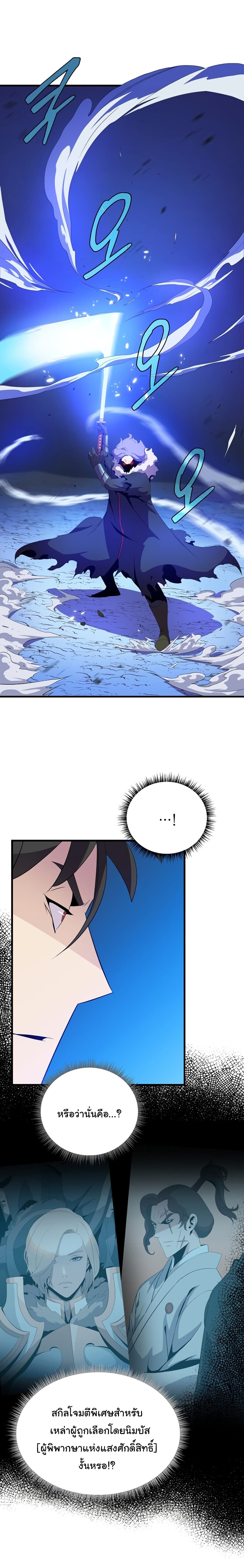 Kill the Hero page 7