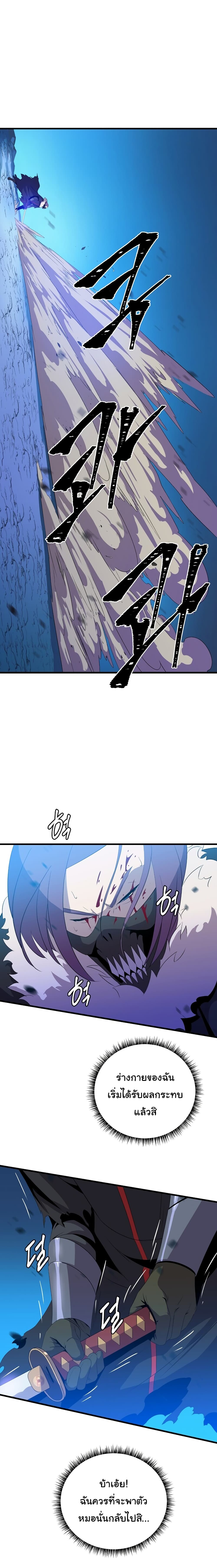 Kill the Hero page 9