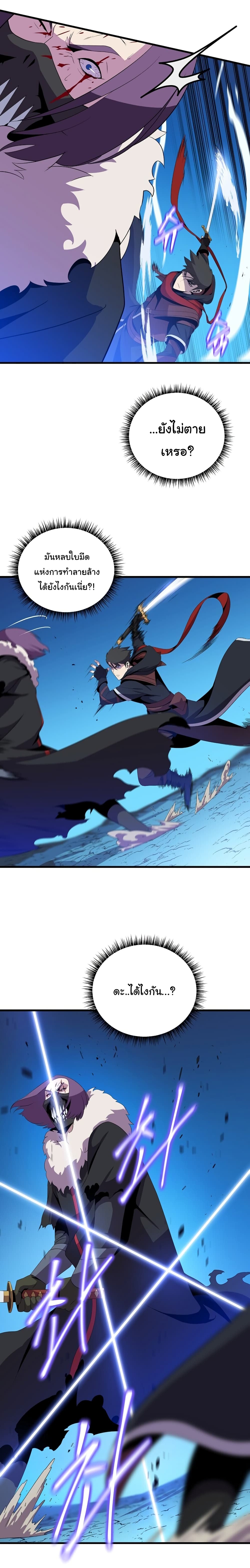 Kill the Hero page 10