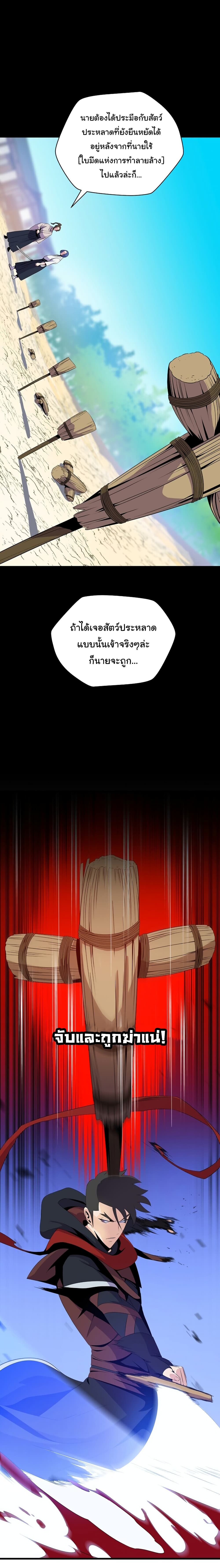 Kill the Hero page 13