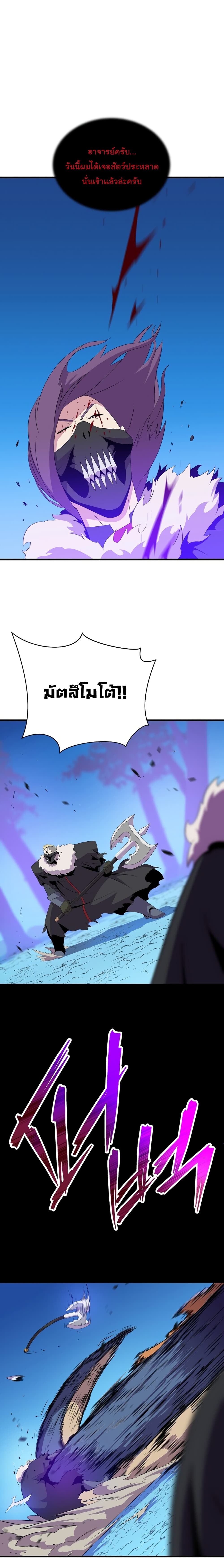 Kill the Hero page 14