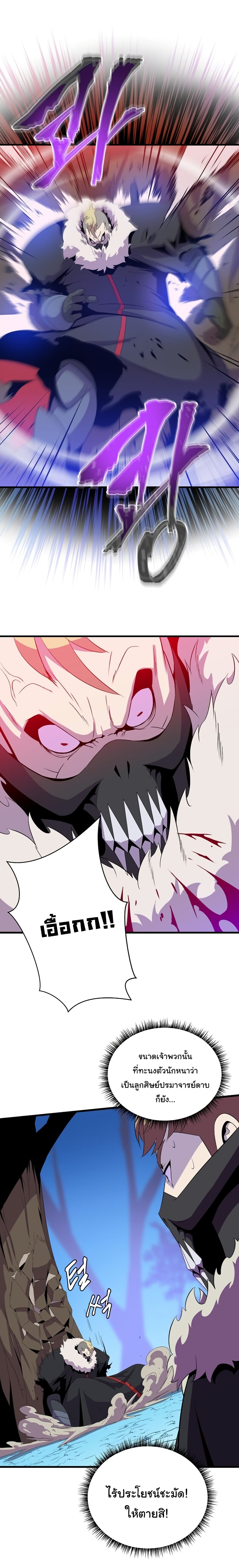 Kill the Hero page 15