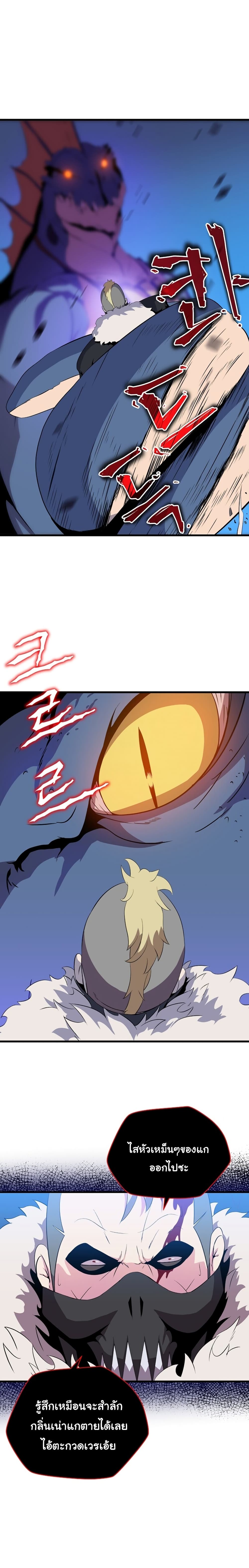 Kill the Hero page 23
