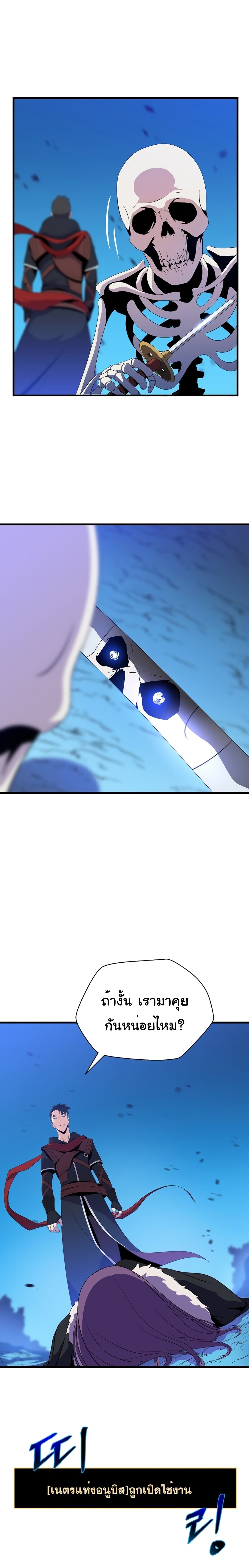Kill the Hero page 12