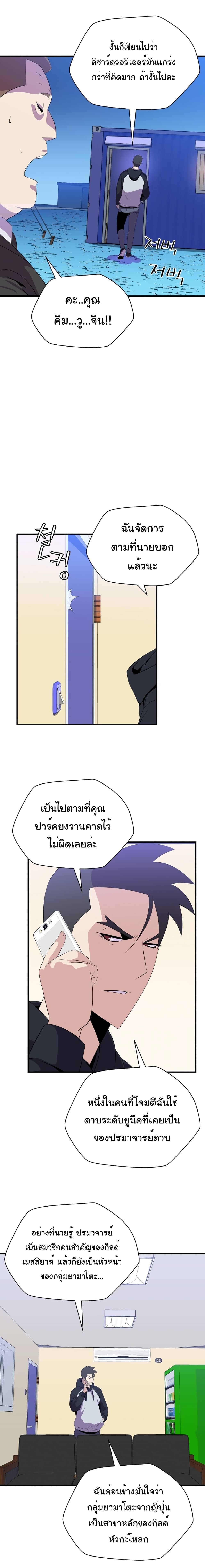 Kill the Hero page 14