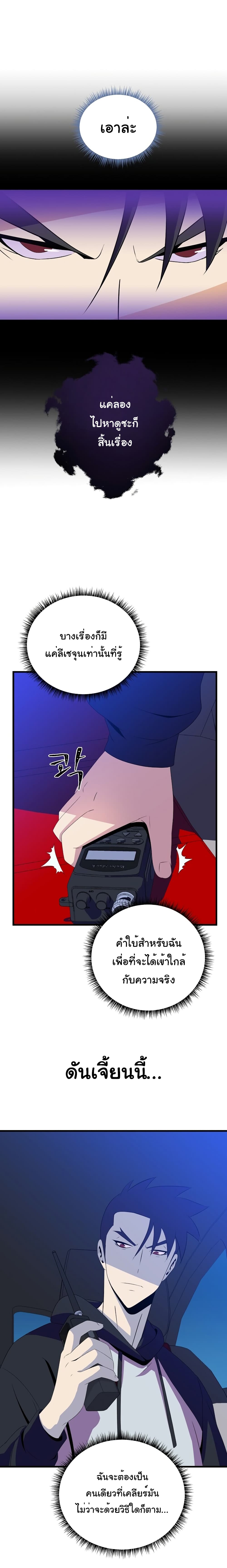 Kill the Hero page 22