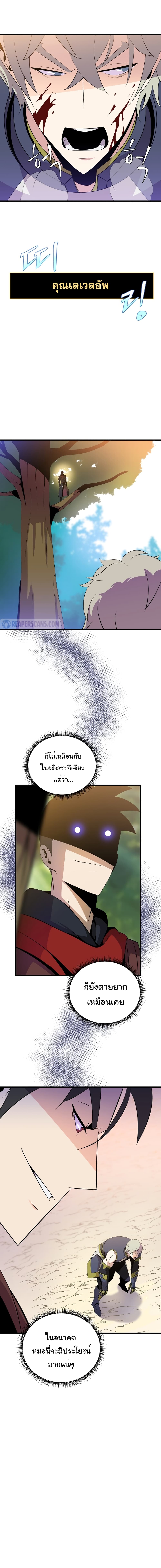 Kill the Hero page 12