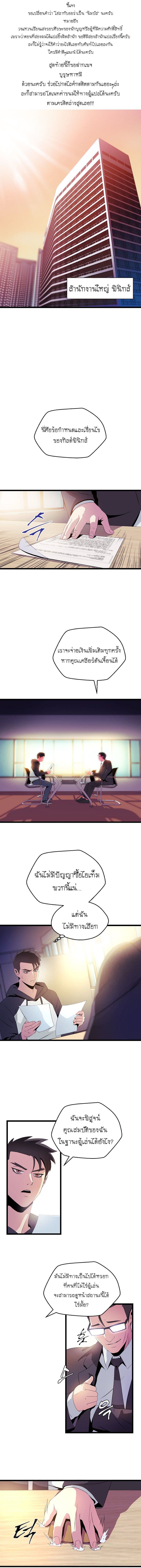 Kill the Hero page 3