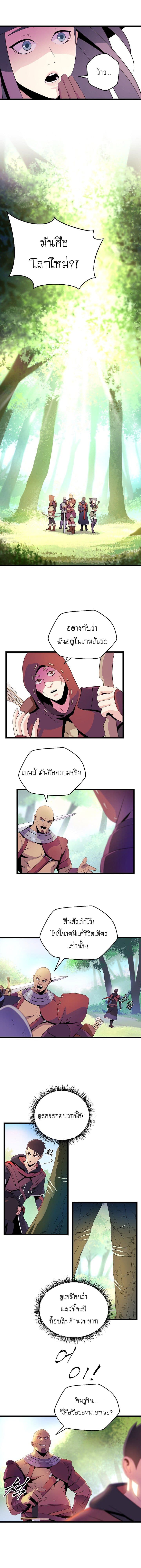 Kill the Hero page 7