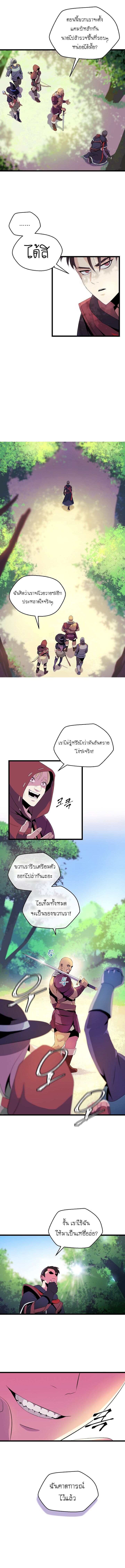 Kill the Hero page 8