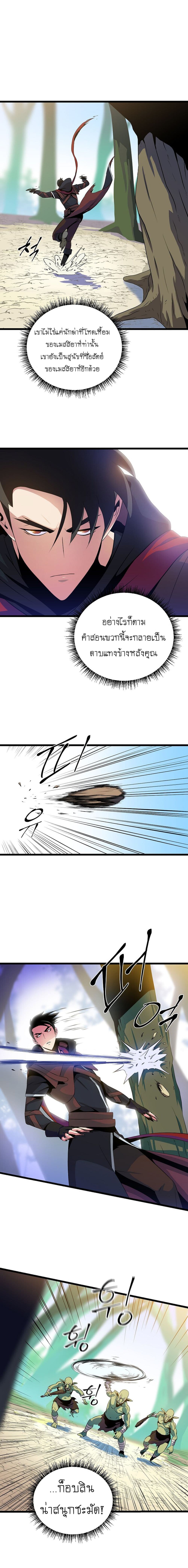 Kill the Hero page 8