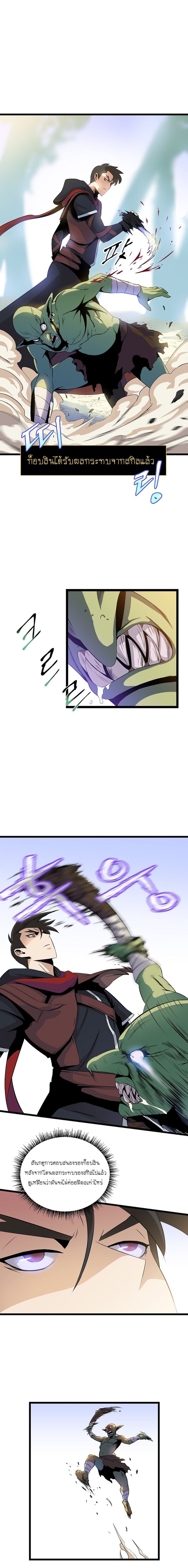 Kill the Hero page 10