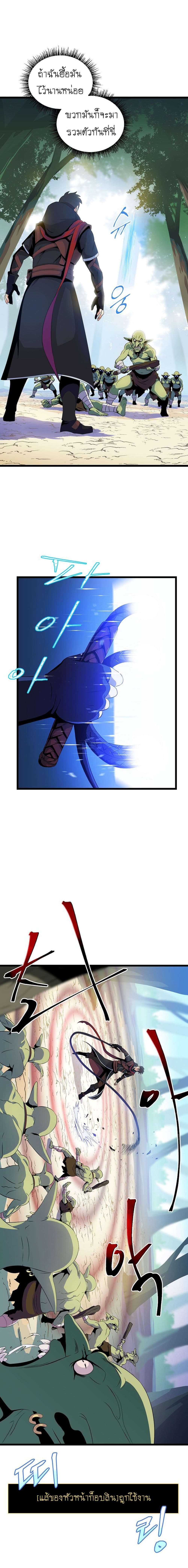 Kill the Hero page 12