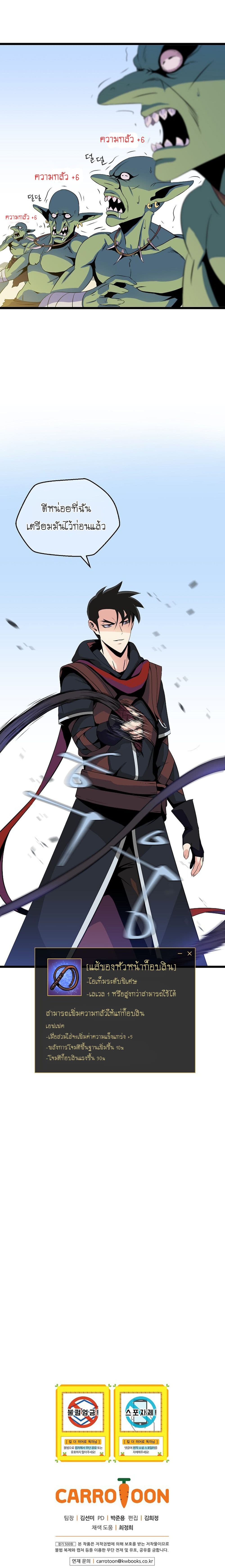 Kill the Hero page 13