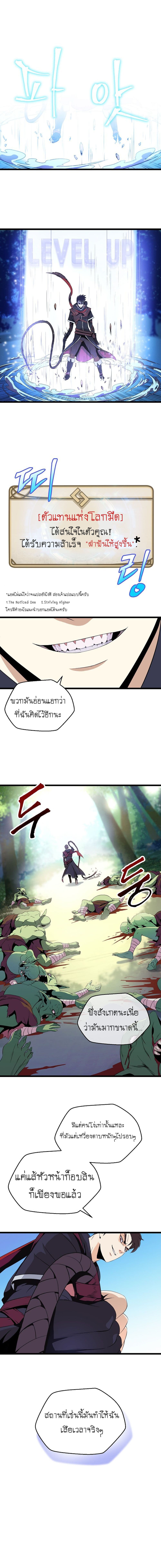 Kill the Hero page 7
