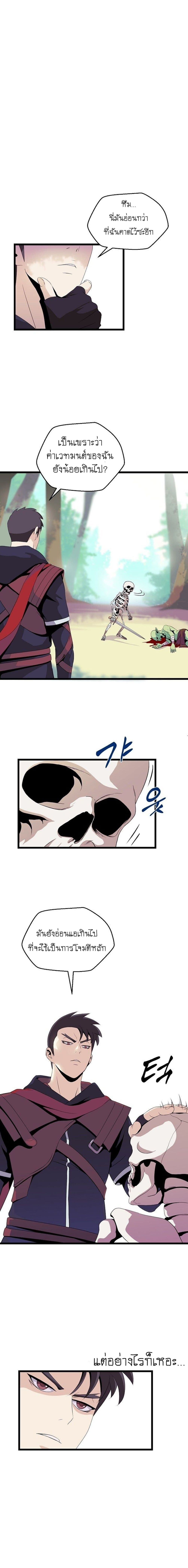 Kill the Hero page 3