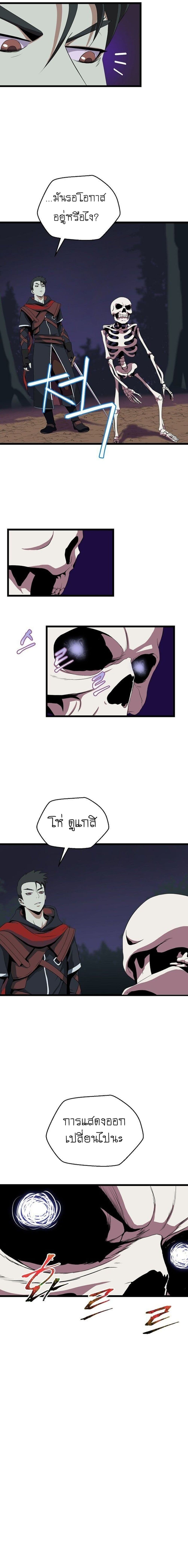 Kill the Hero page 3