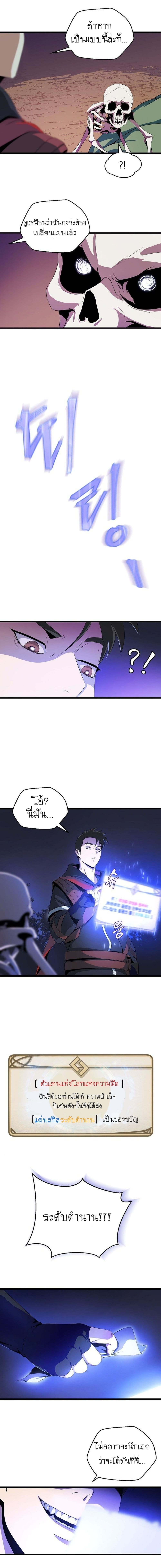 Kill the Hero page 6