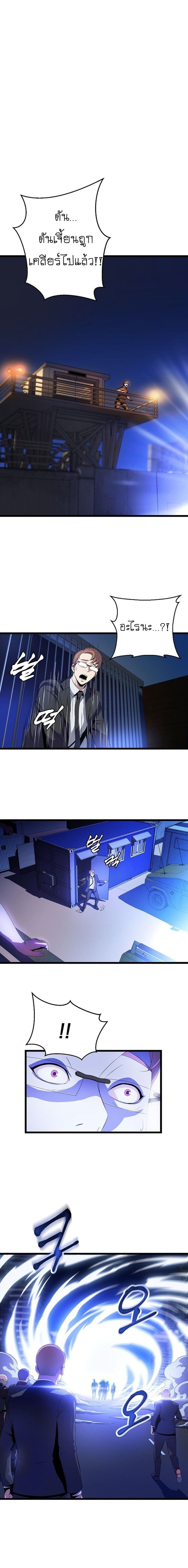 Kill the Hero page 7