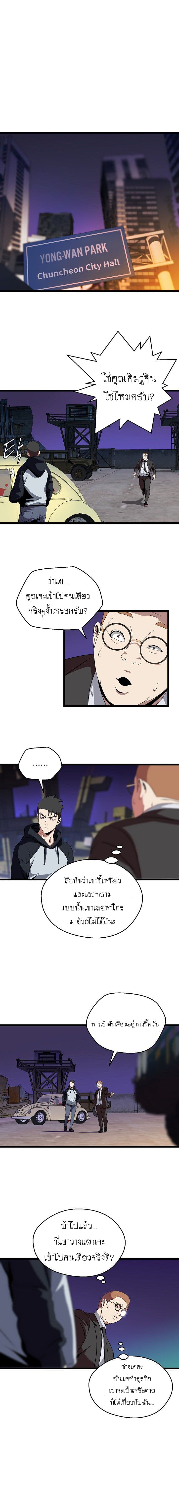 Kill the Hero page 7