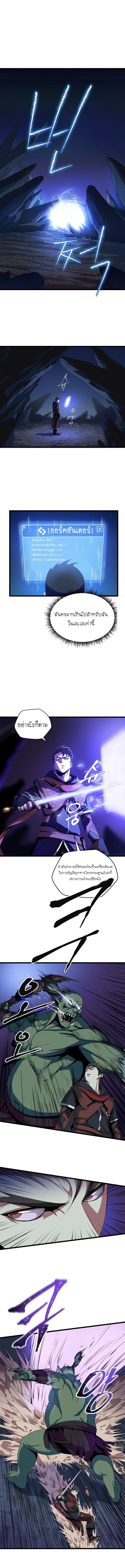 Kill the Hero page 8